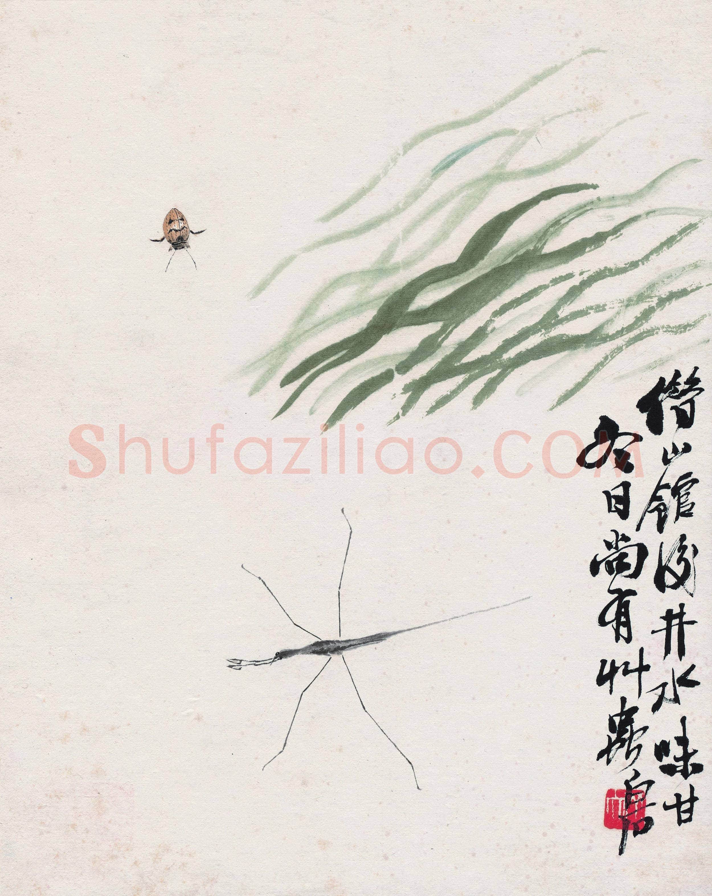 齐白石 借山馆水井草虫