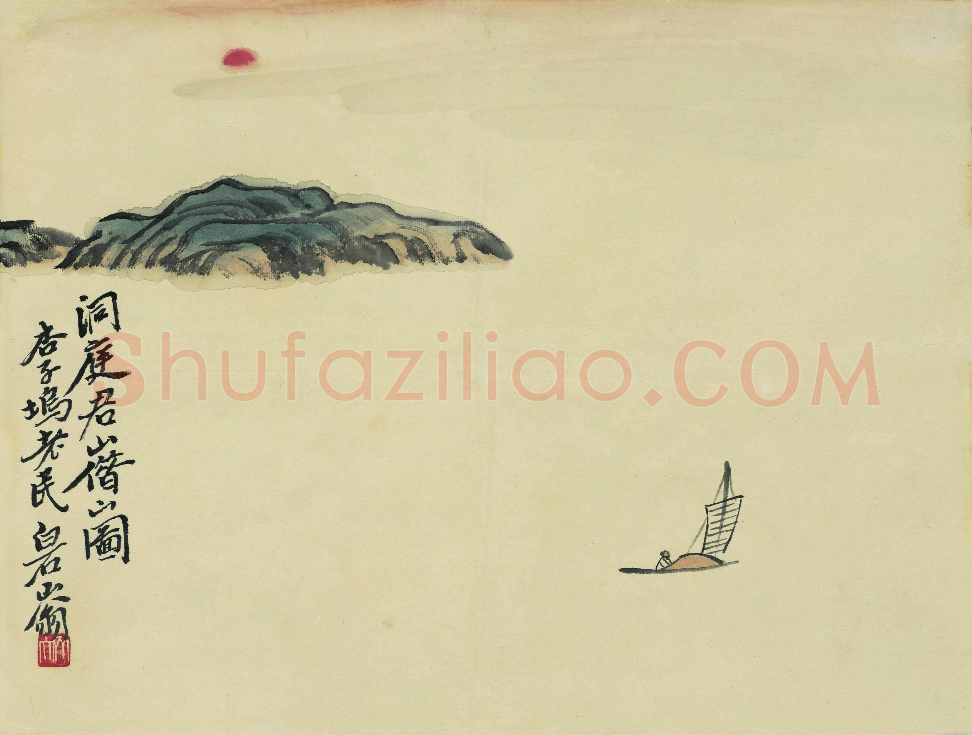 齐白石 借山图册-01