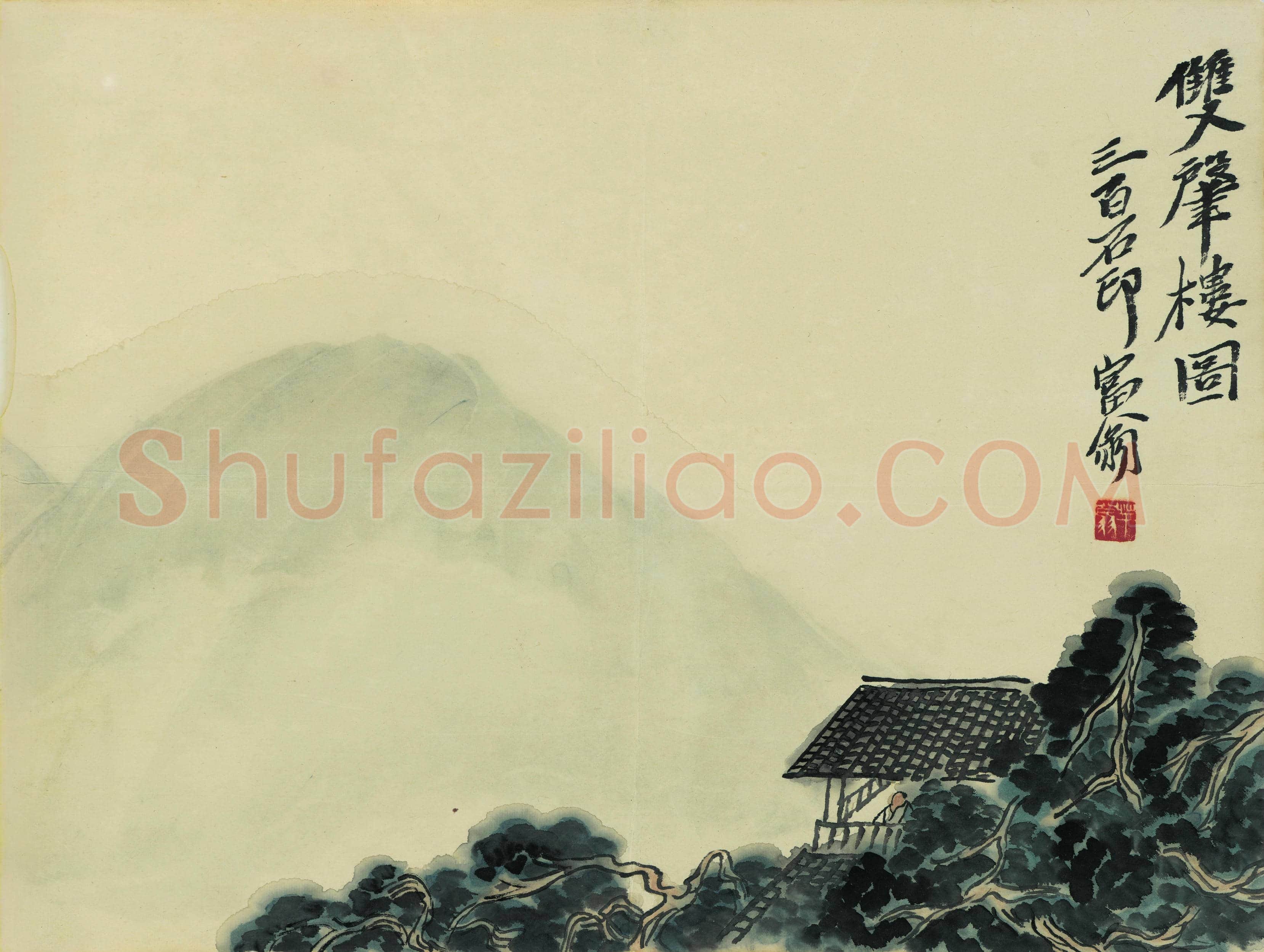 齐白石 借山图册-20