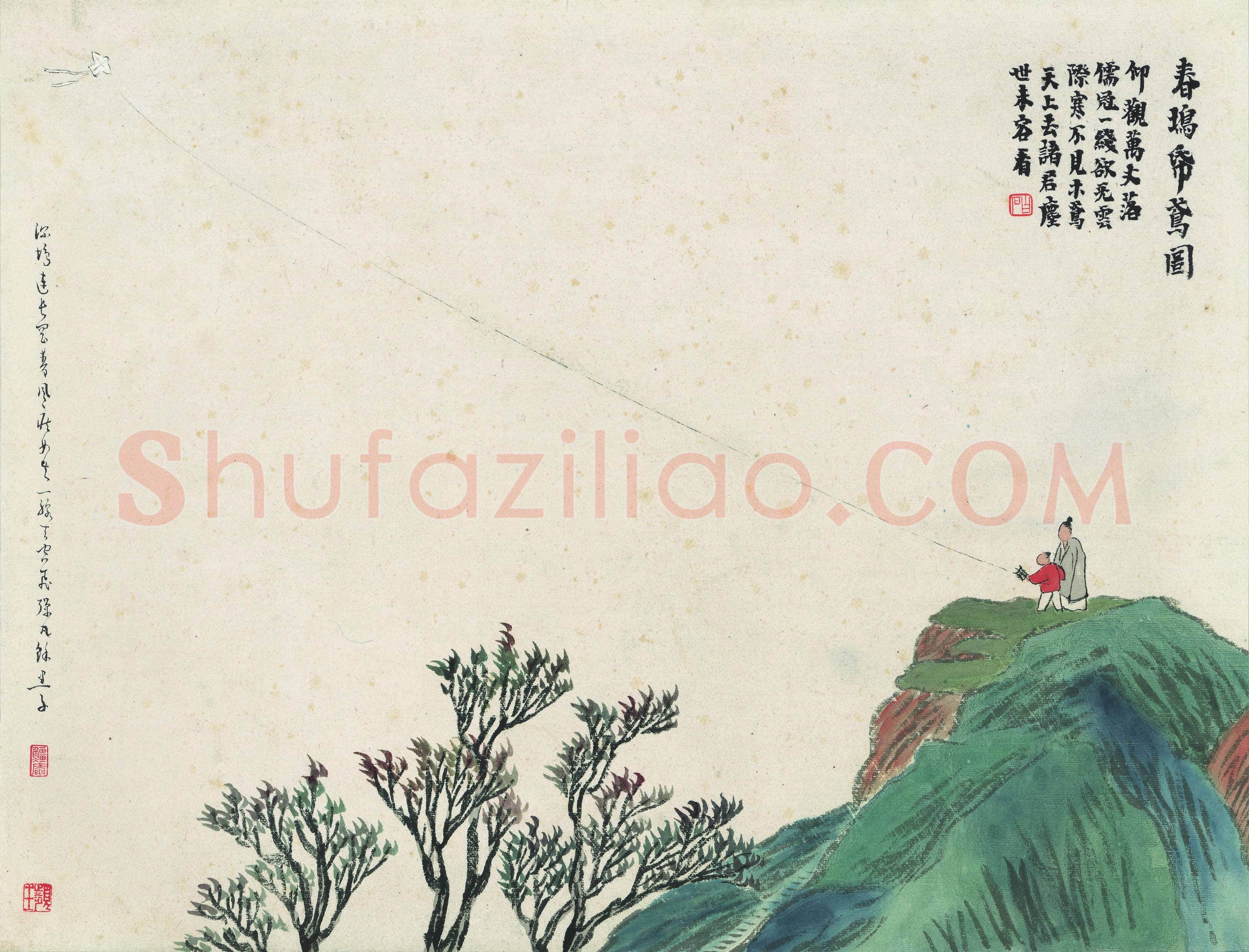齐白石 春瑦纸鸢图