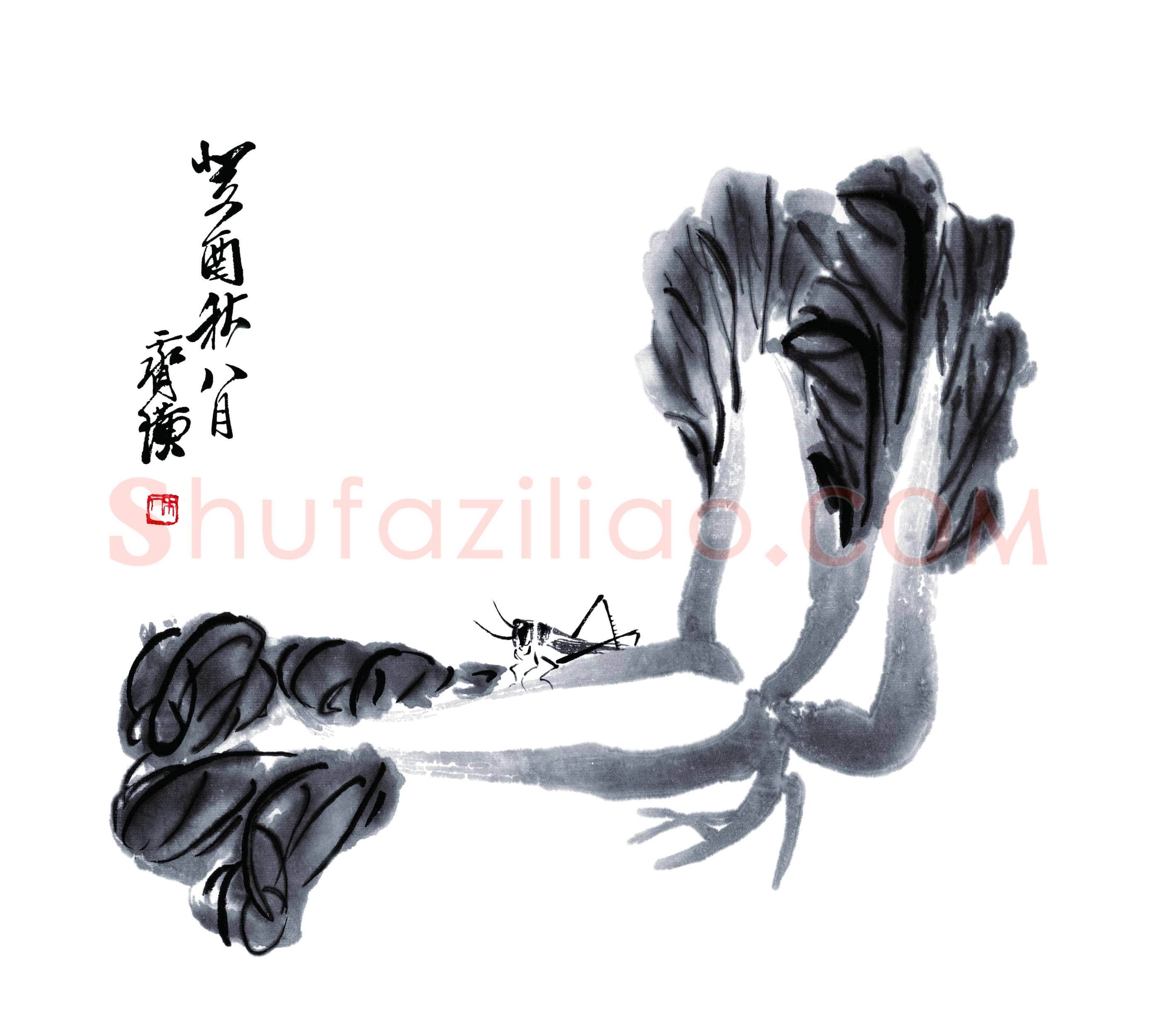 齐白石《菜圃》荣宝斋
