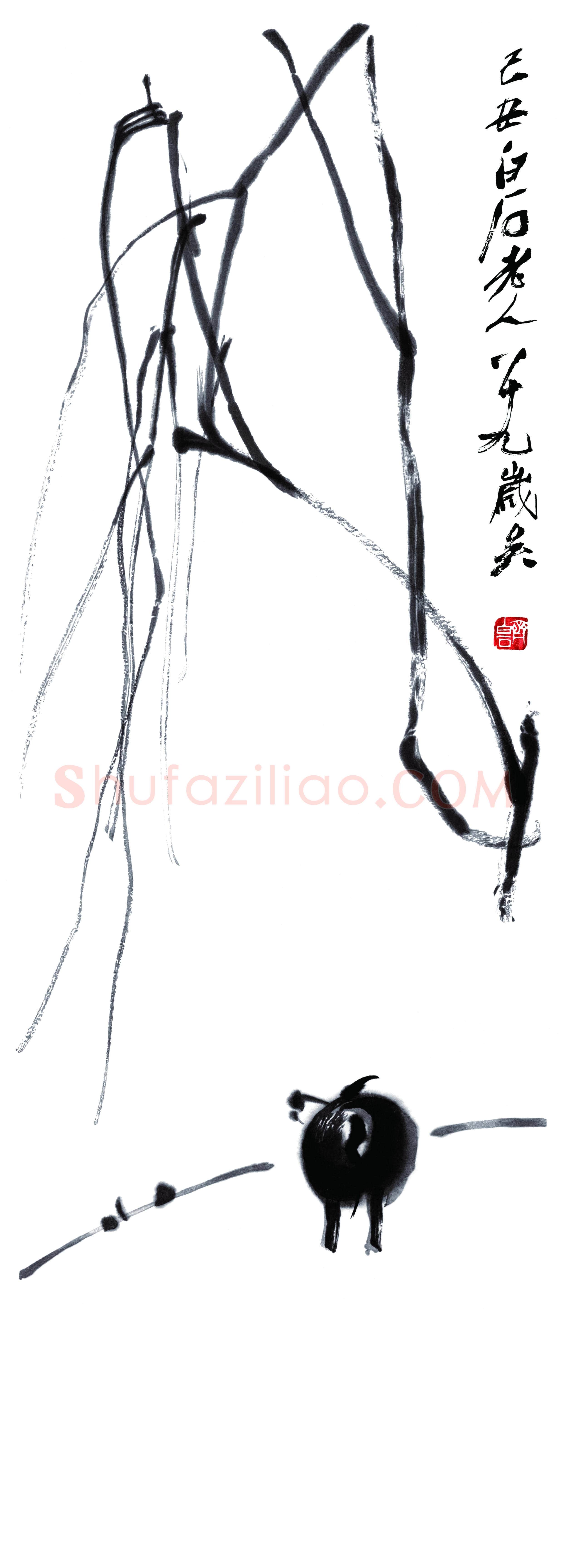 齐白石《柳牛》荣宝斋