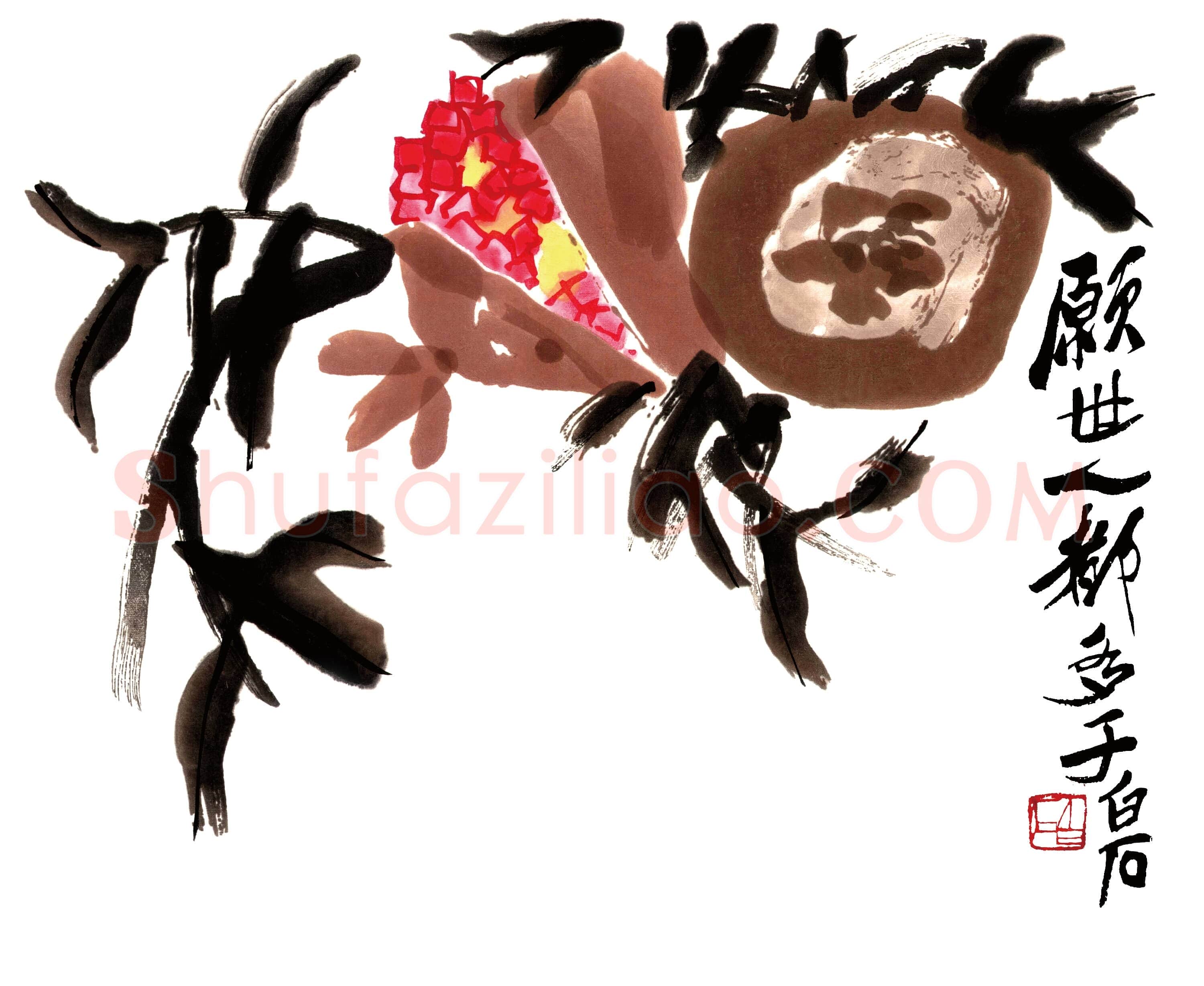 齐白石《石榴》荣宝斋