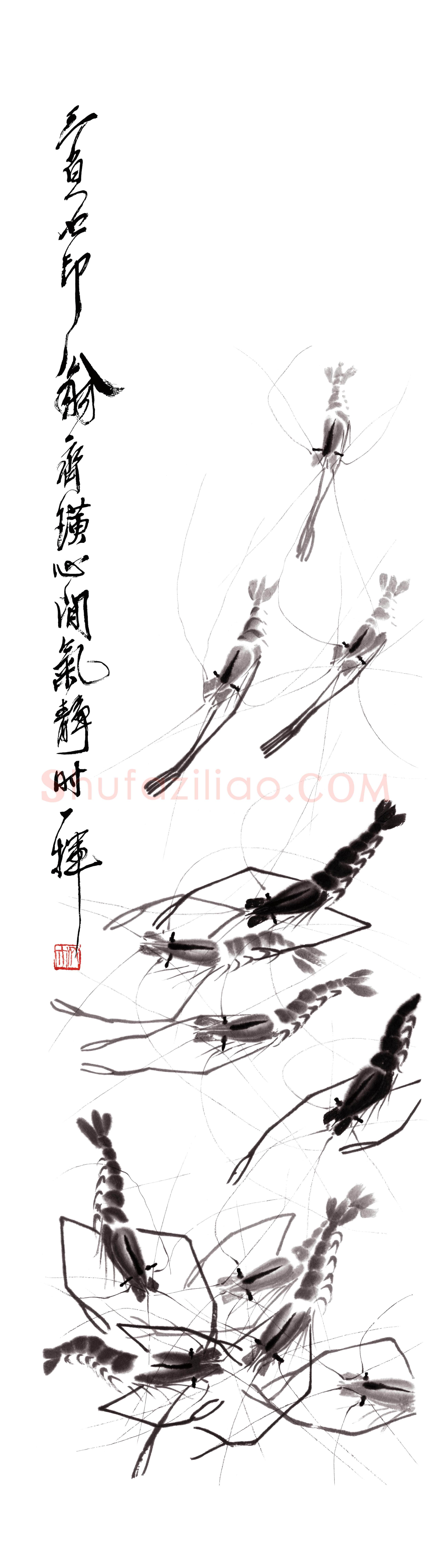 齐白石《虾-02》荣宝斋