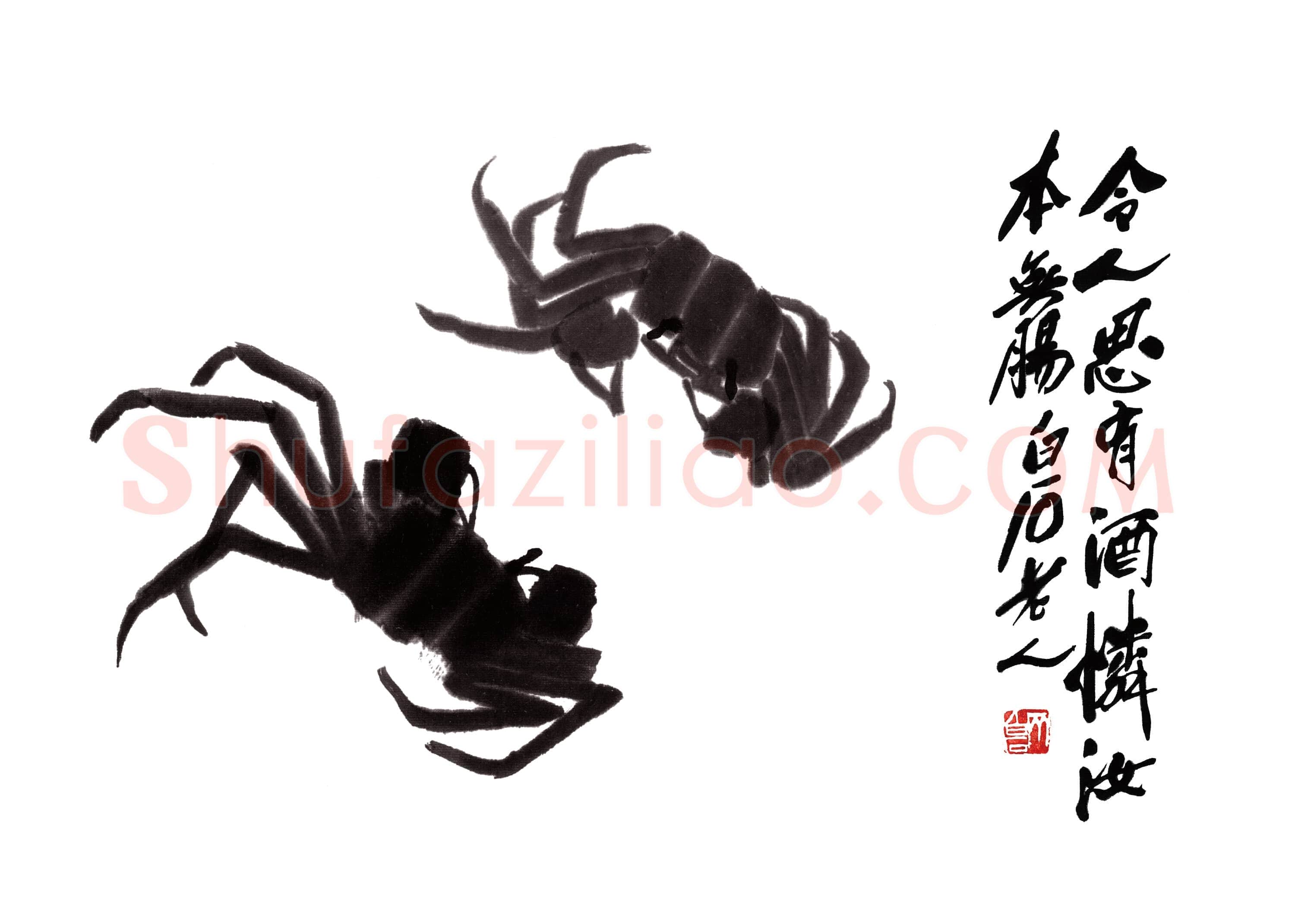 齐白石《小螃蟹》荣宝斋