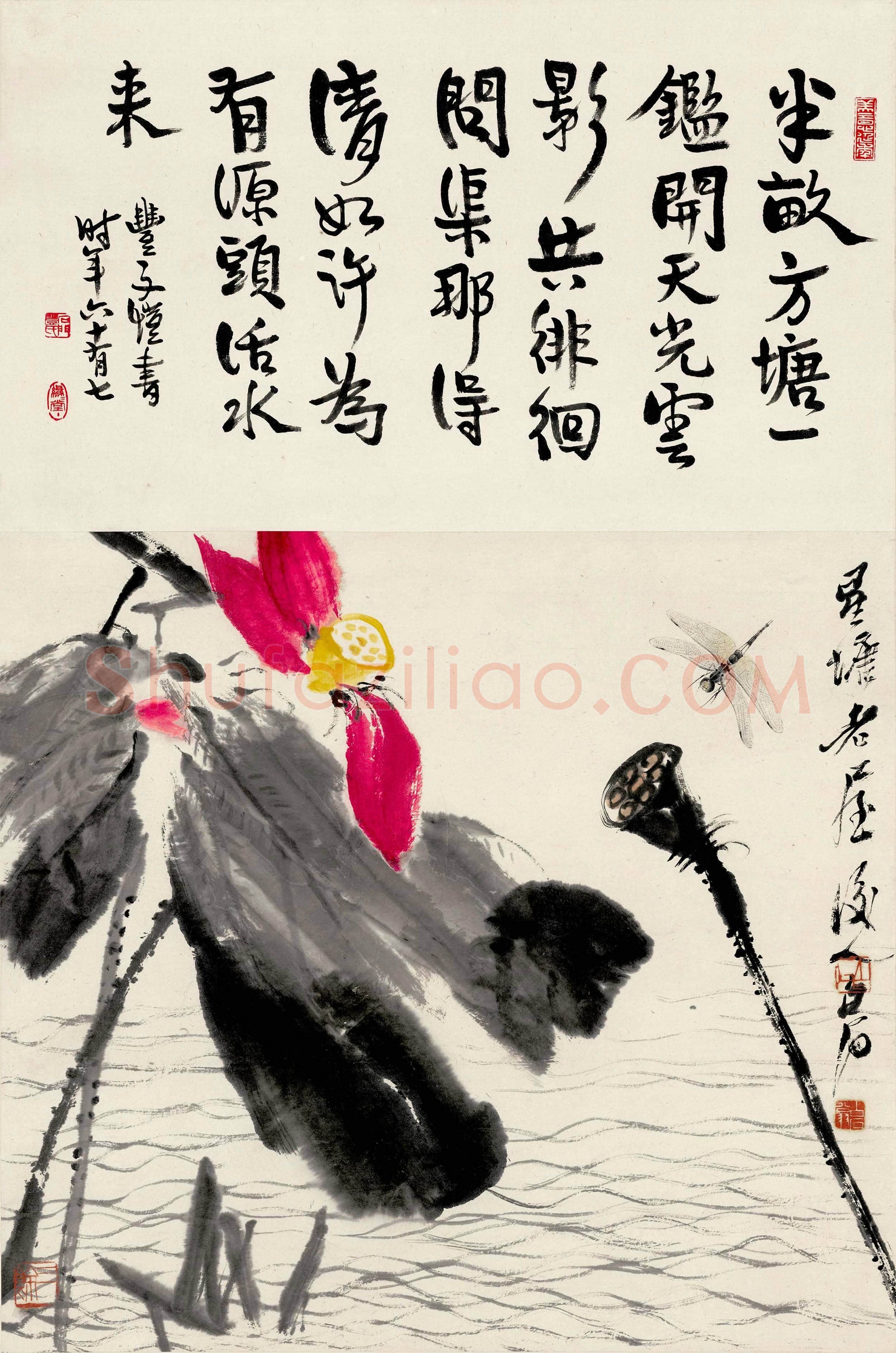 齐白石 半畝方塘