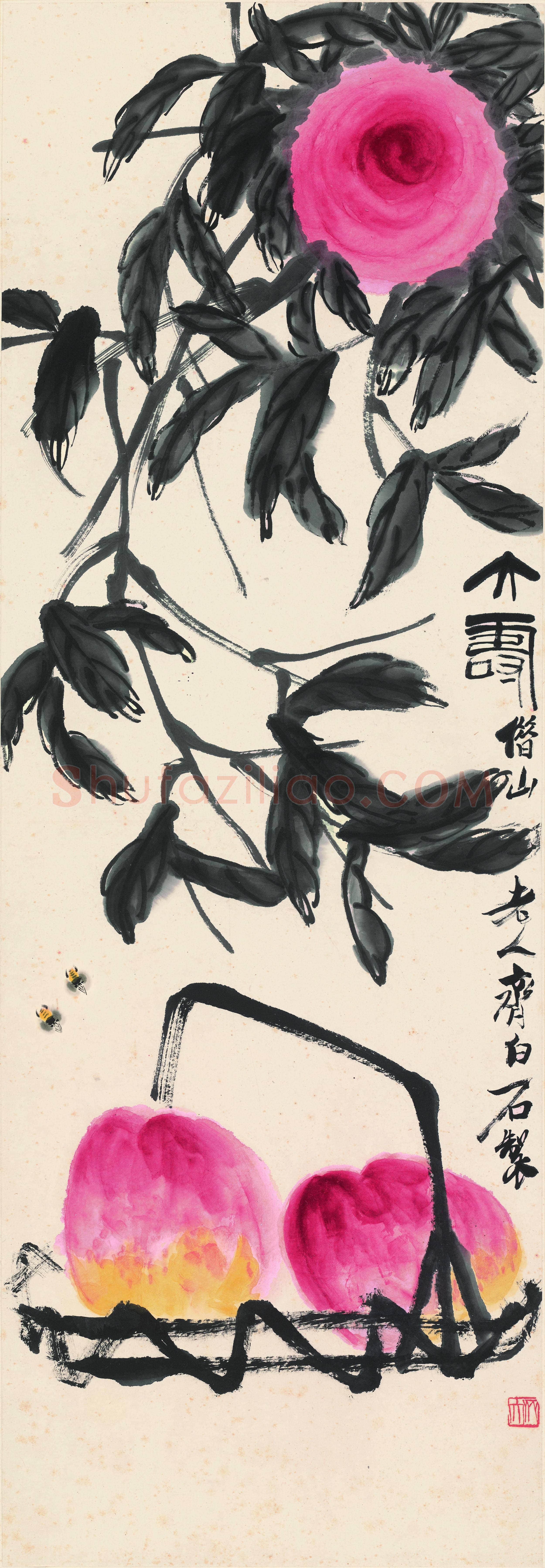 齐白石 大寿