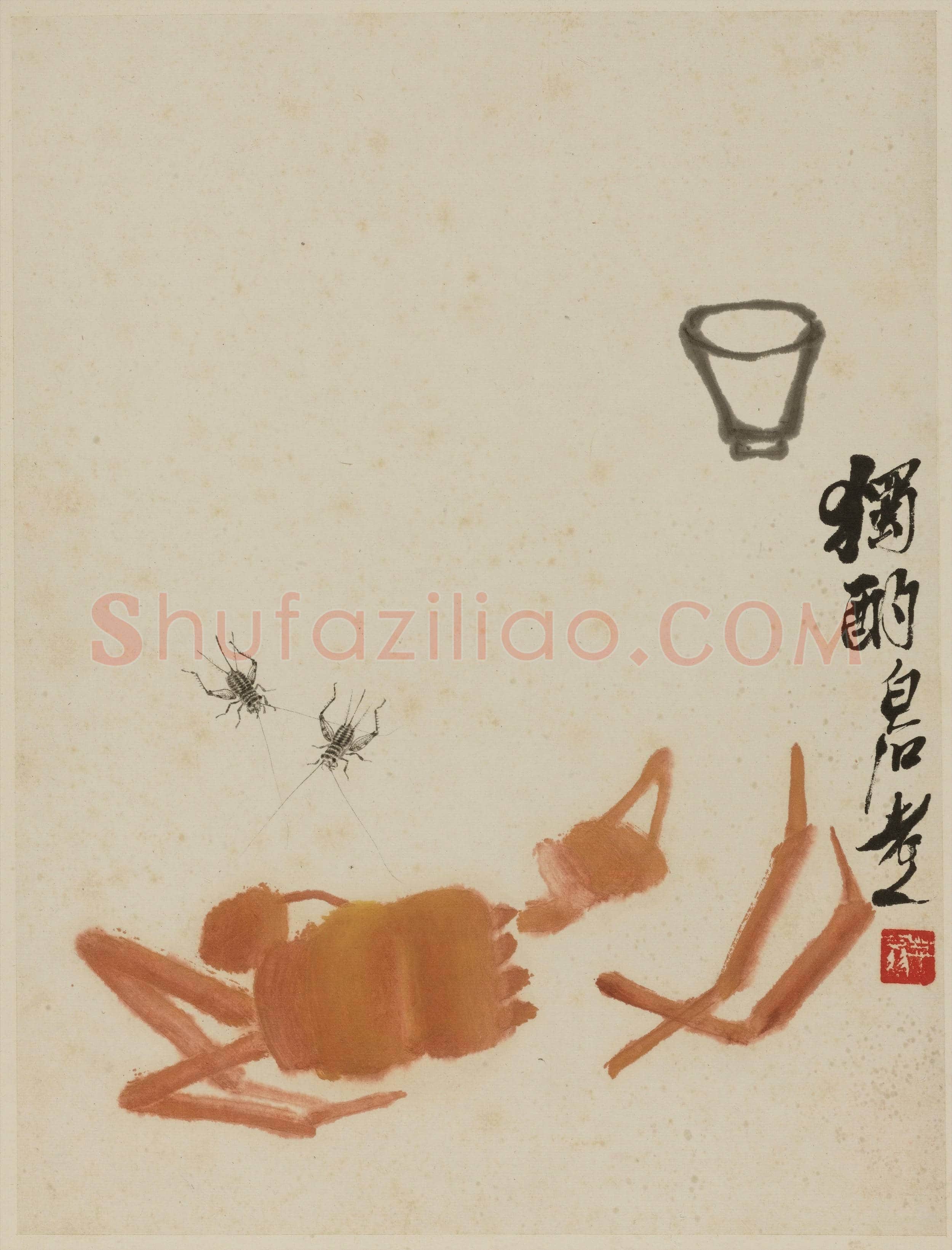 齐白石 独酌