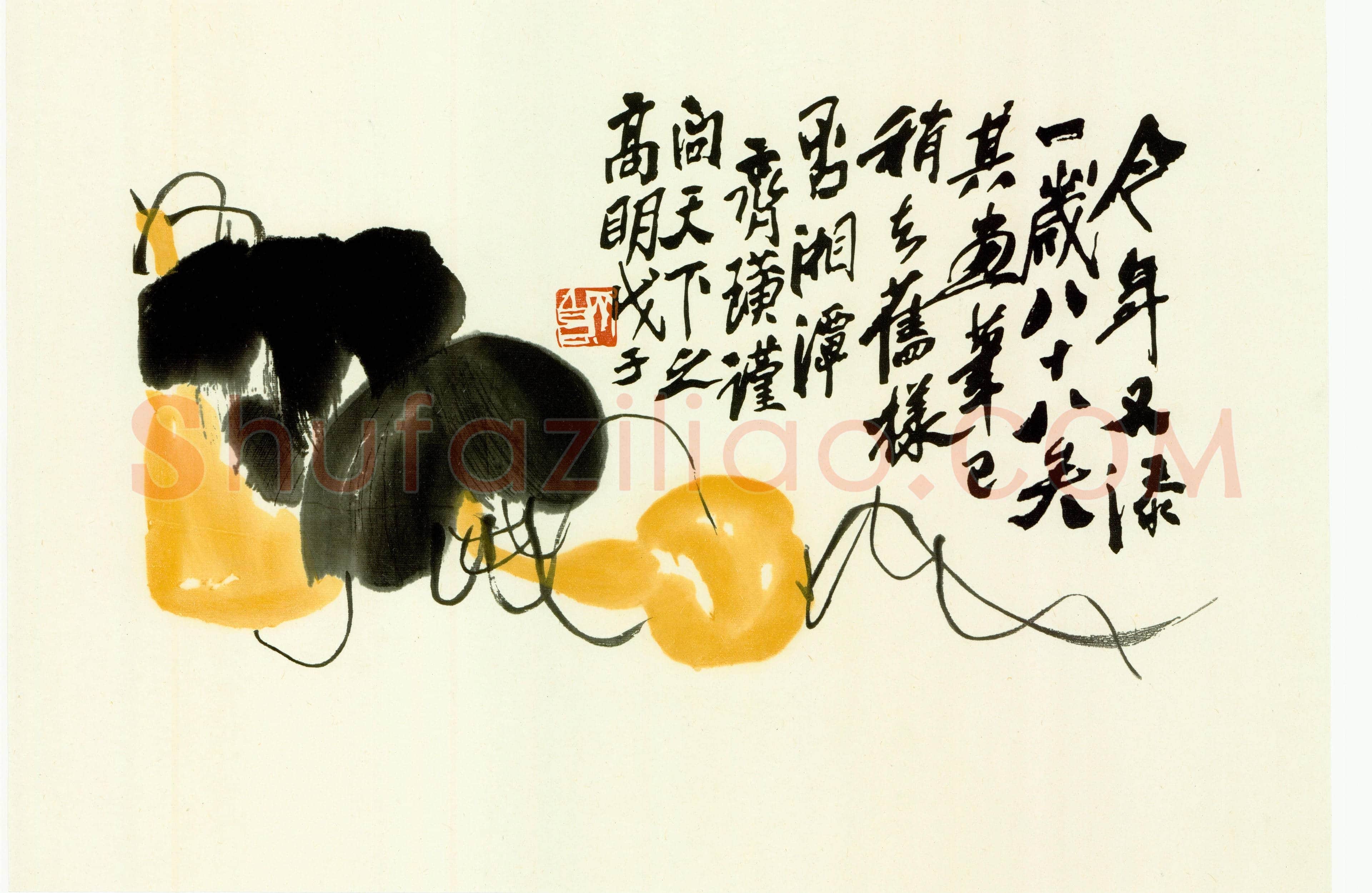 齐白石 葫芦图-01