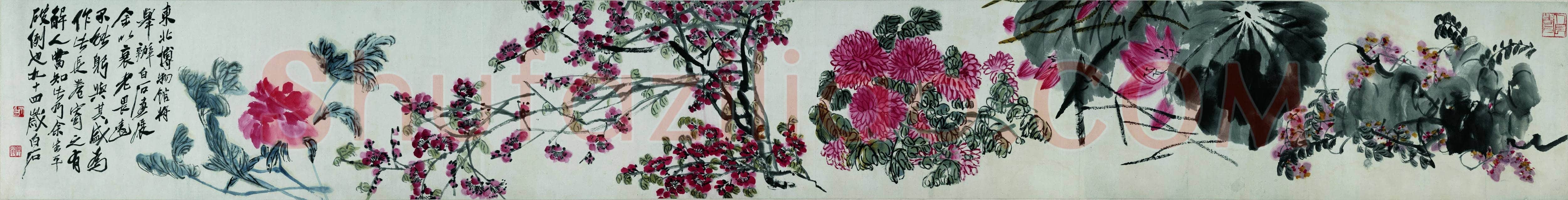 齐白石 花卉长卷