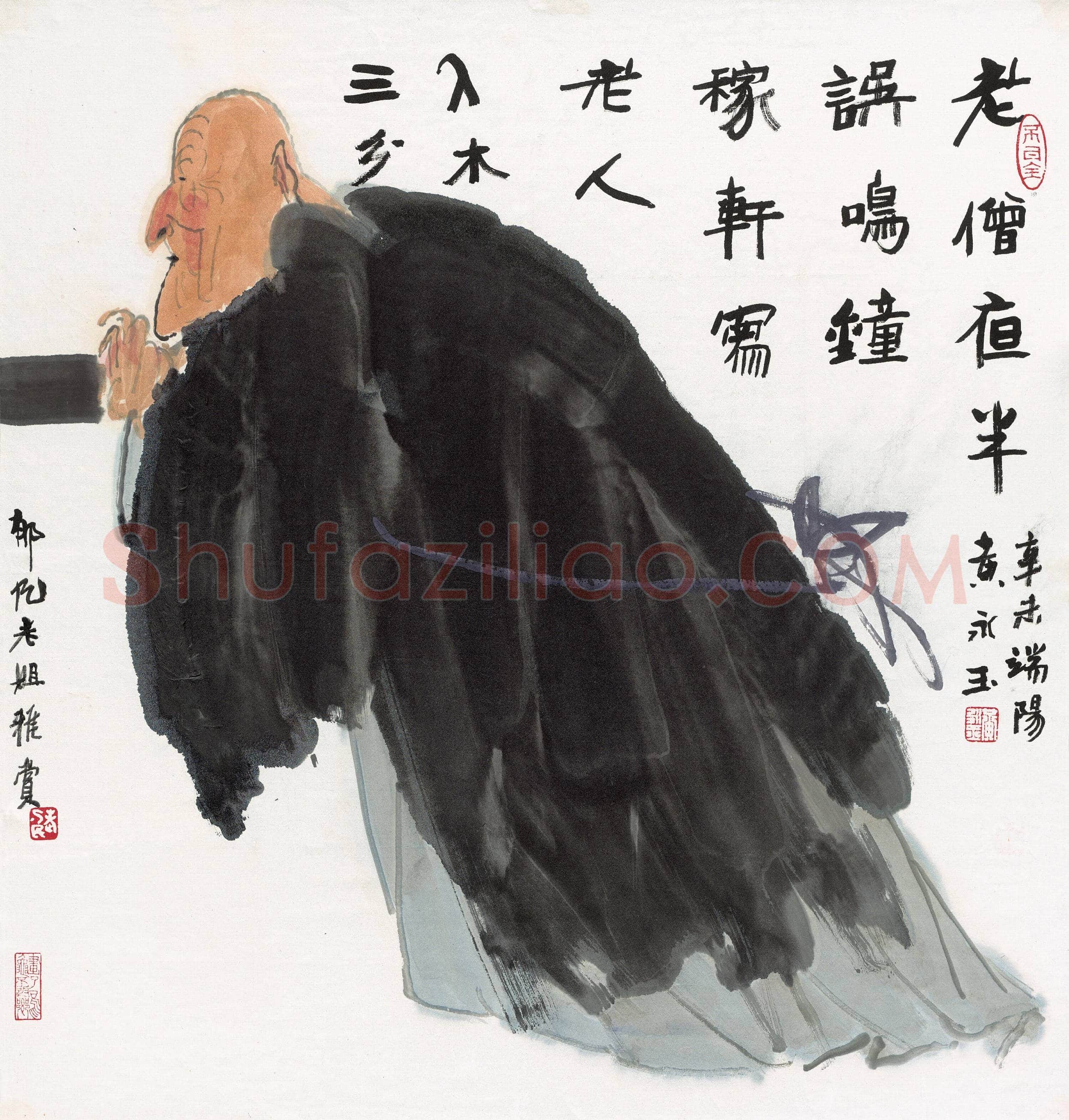 齐白石 黄永玉 老僧 纪念馆