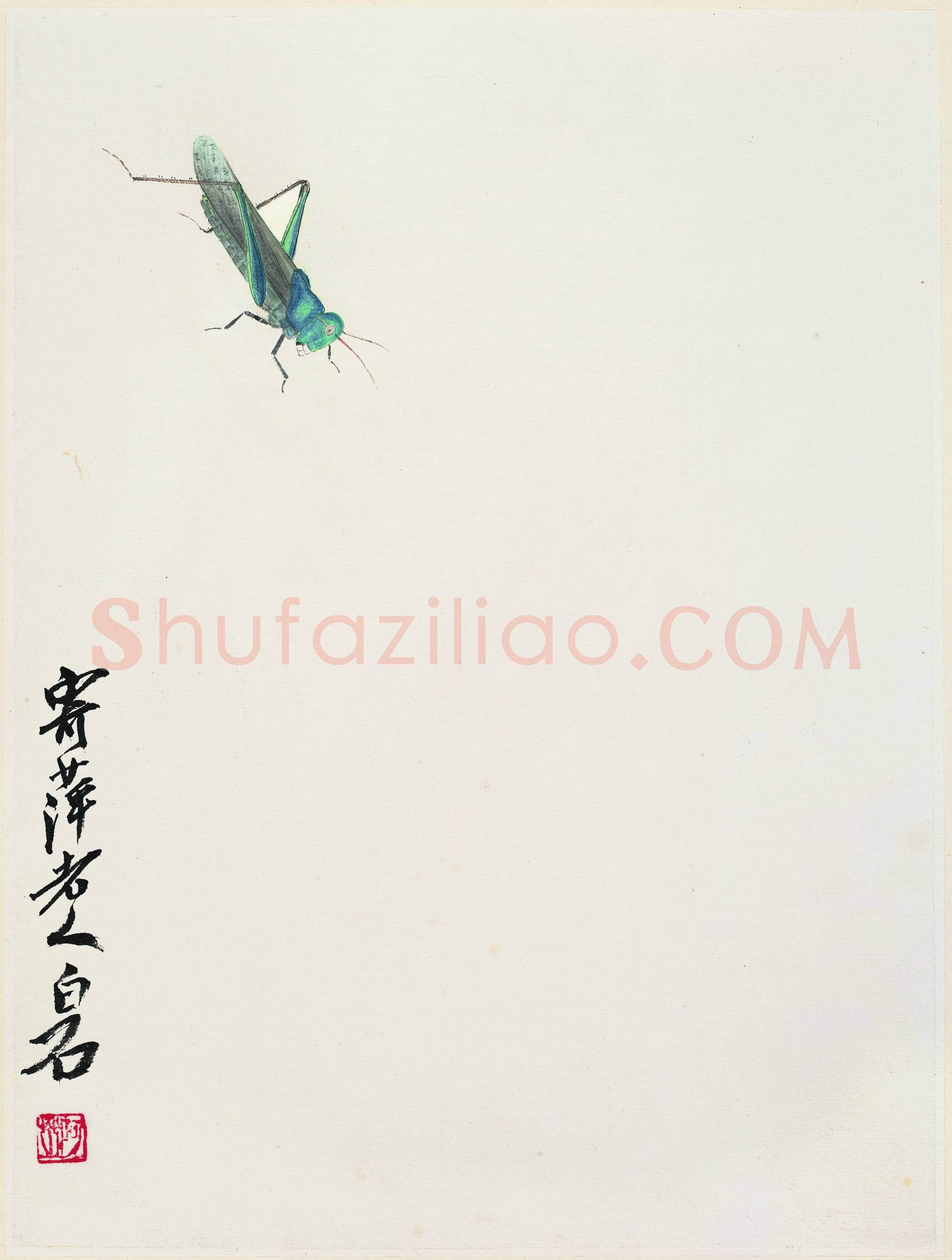 齐白石 蝗