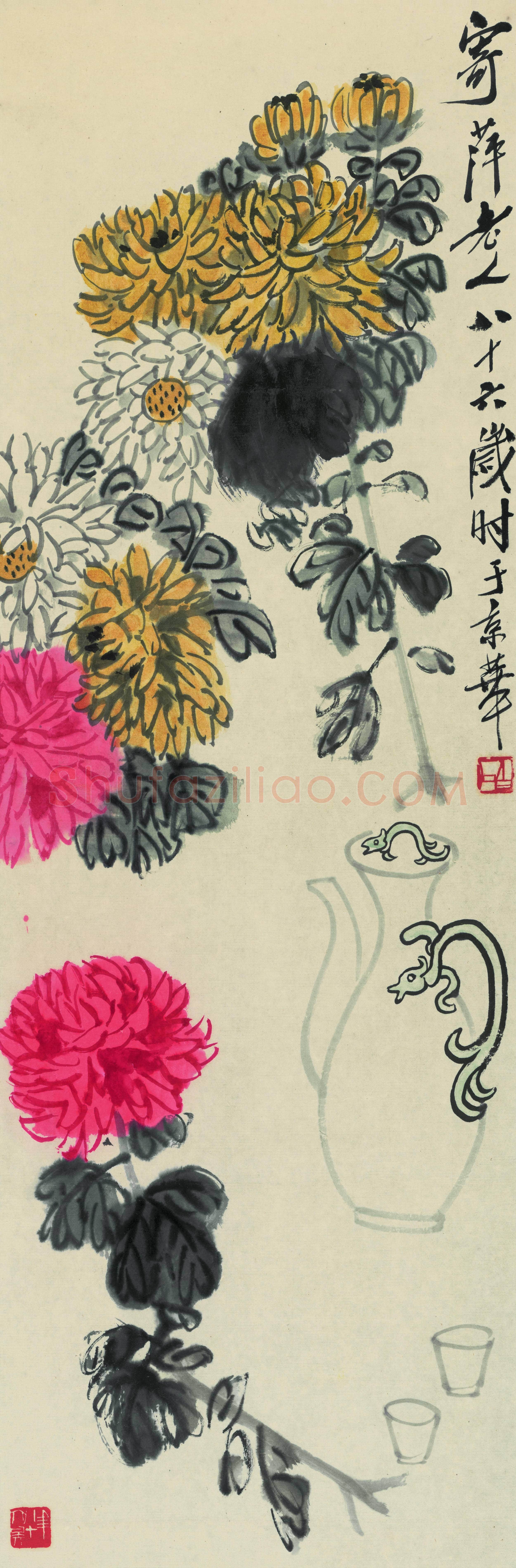 齐白石 寄萍老人八十六岁于京华 李渊涛藏品