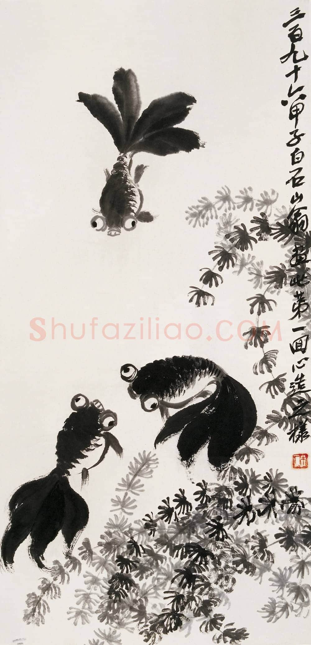 齐白石 金鱼