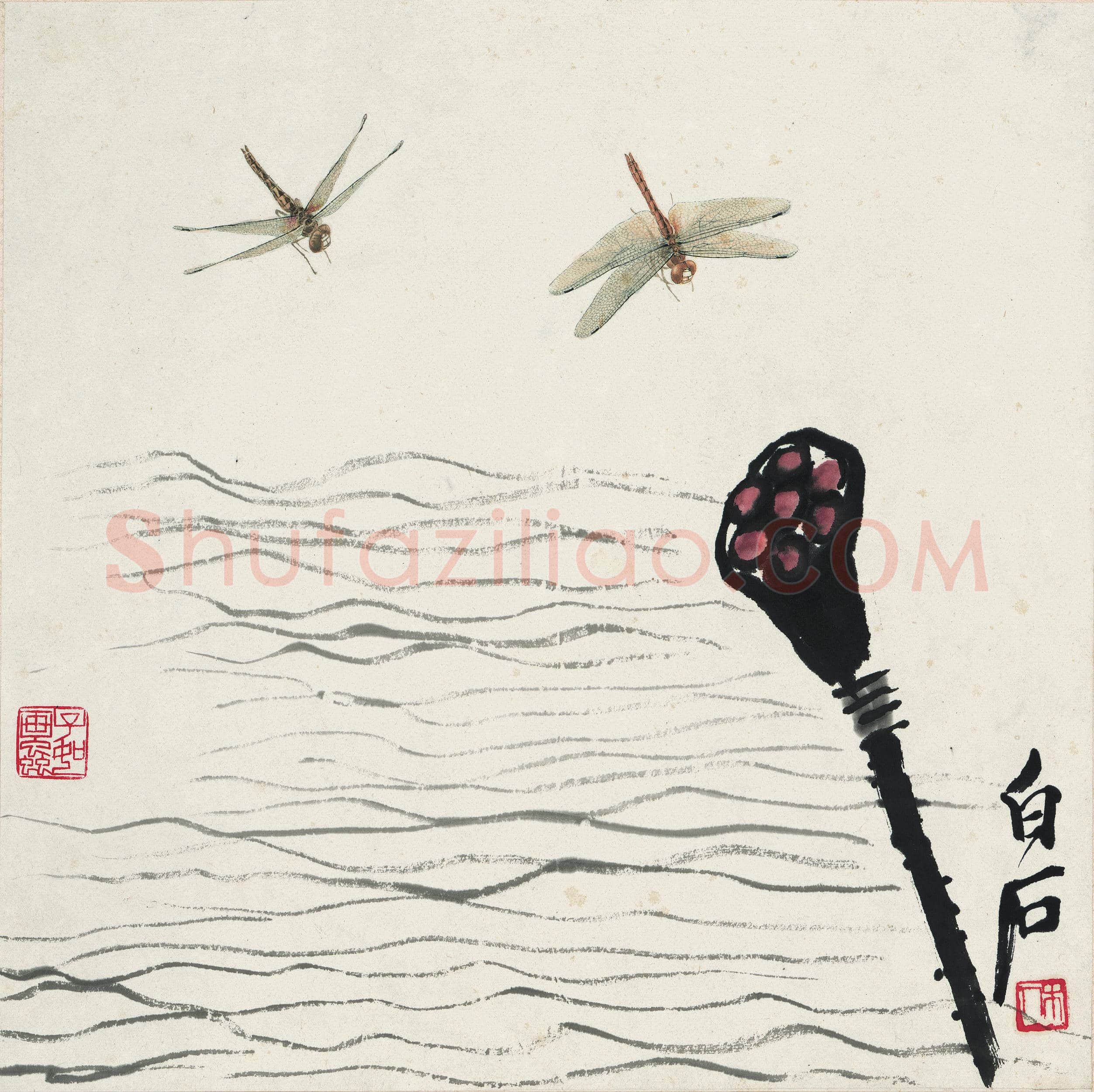 齐白石 莲蓬蜻蜓图