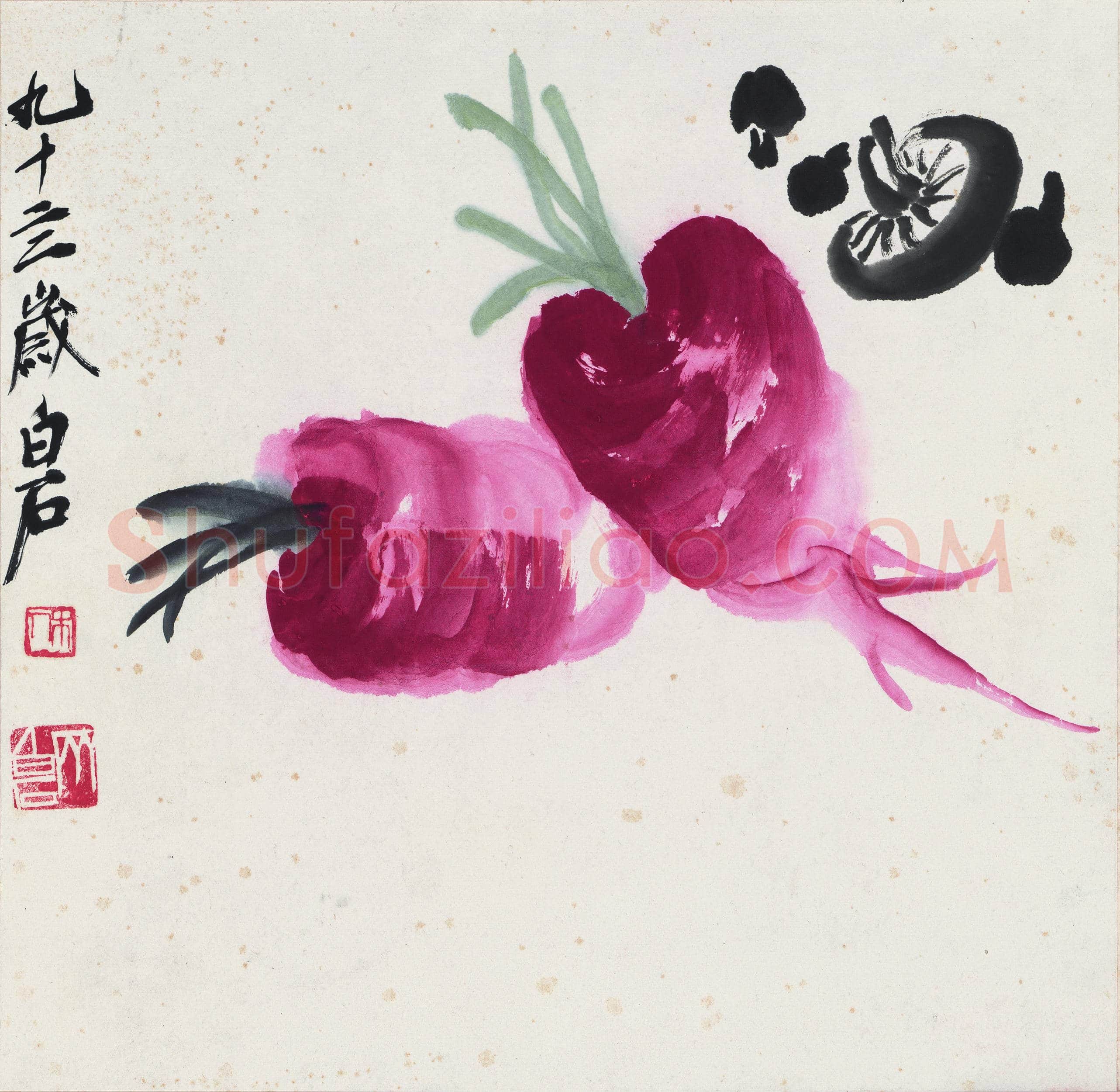 齐白石 萝卜蘑菇图