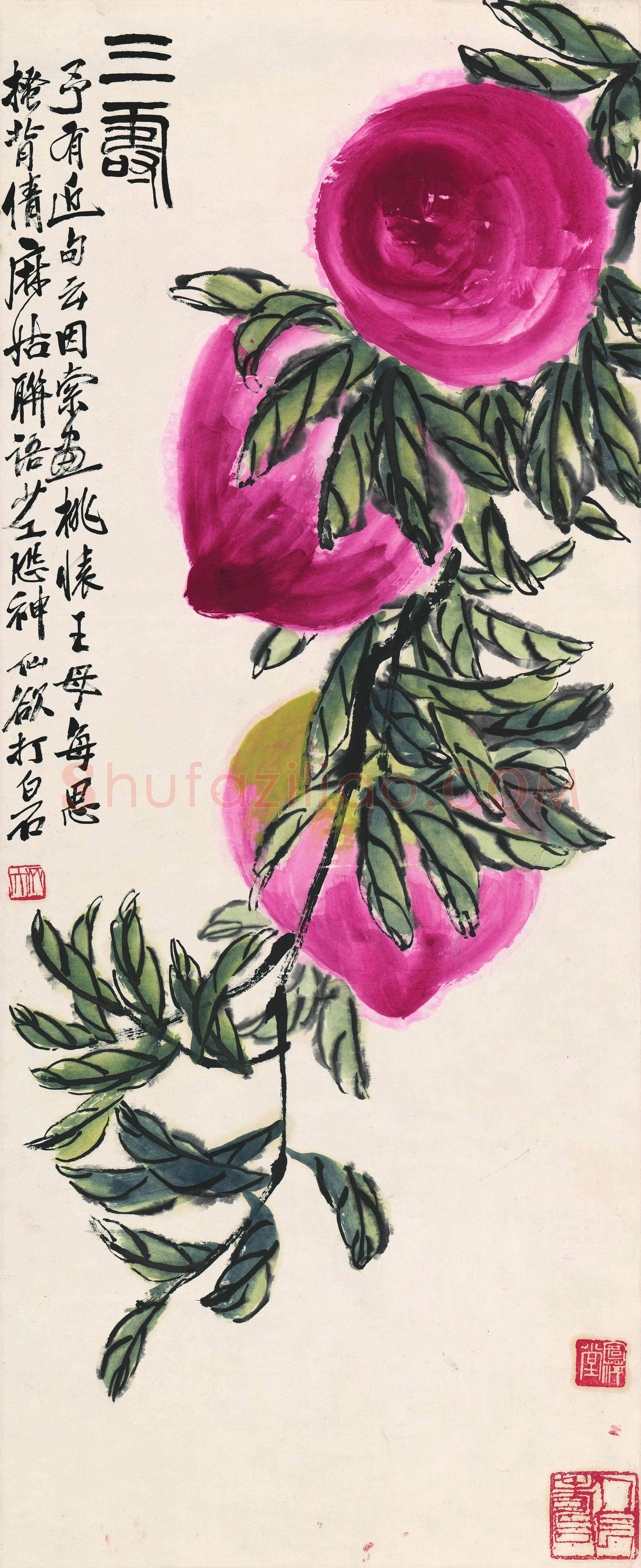 齐白石 三寿图