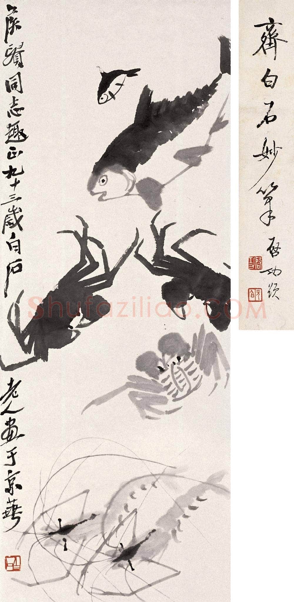 齐白石 水族