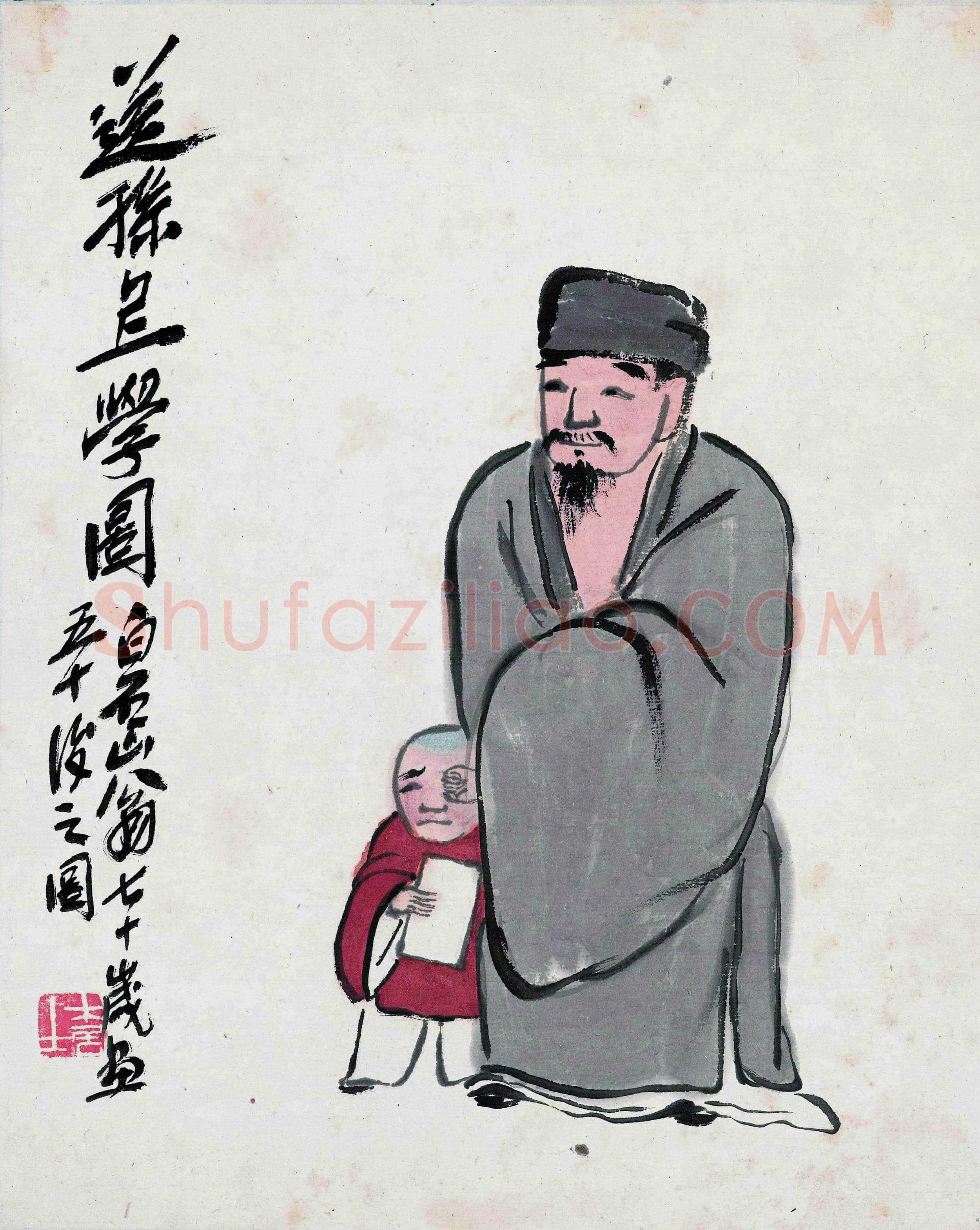 齐白石 送孙上学图