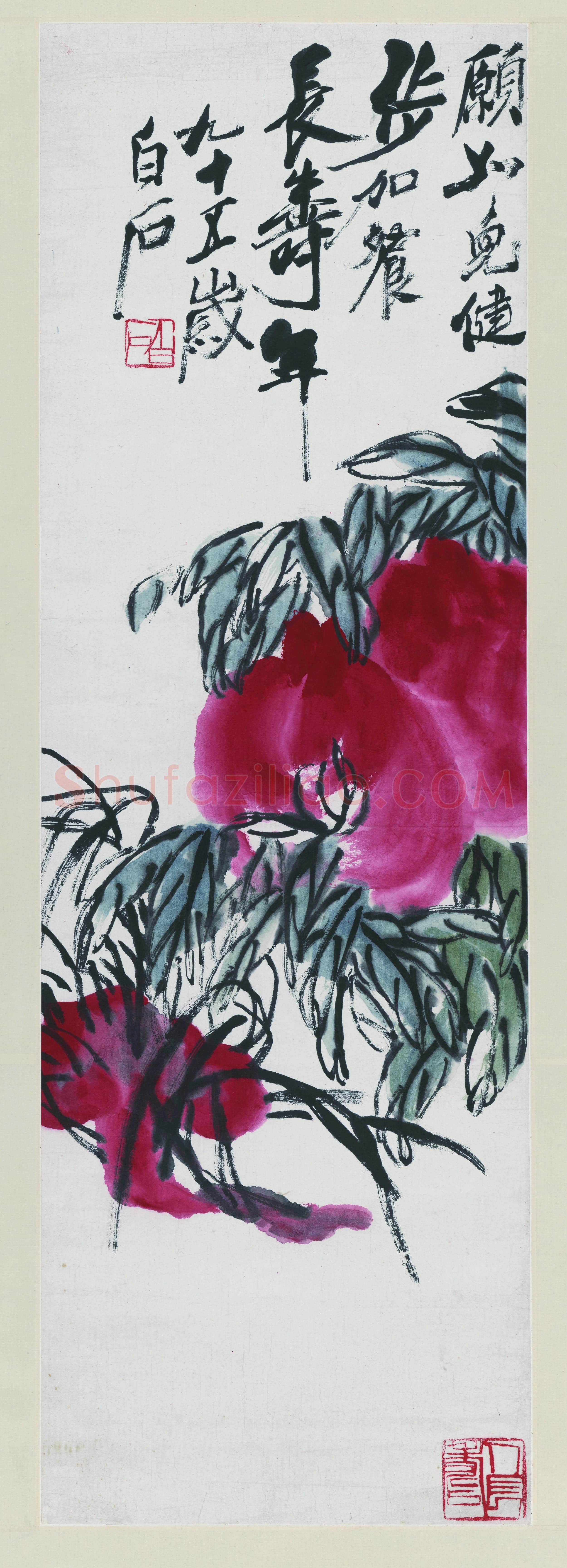 齐白石 桃子灵芝