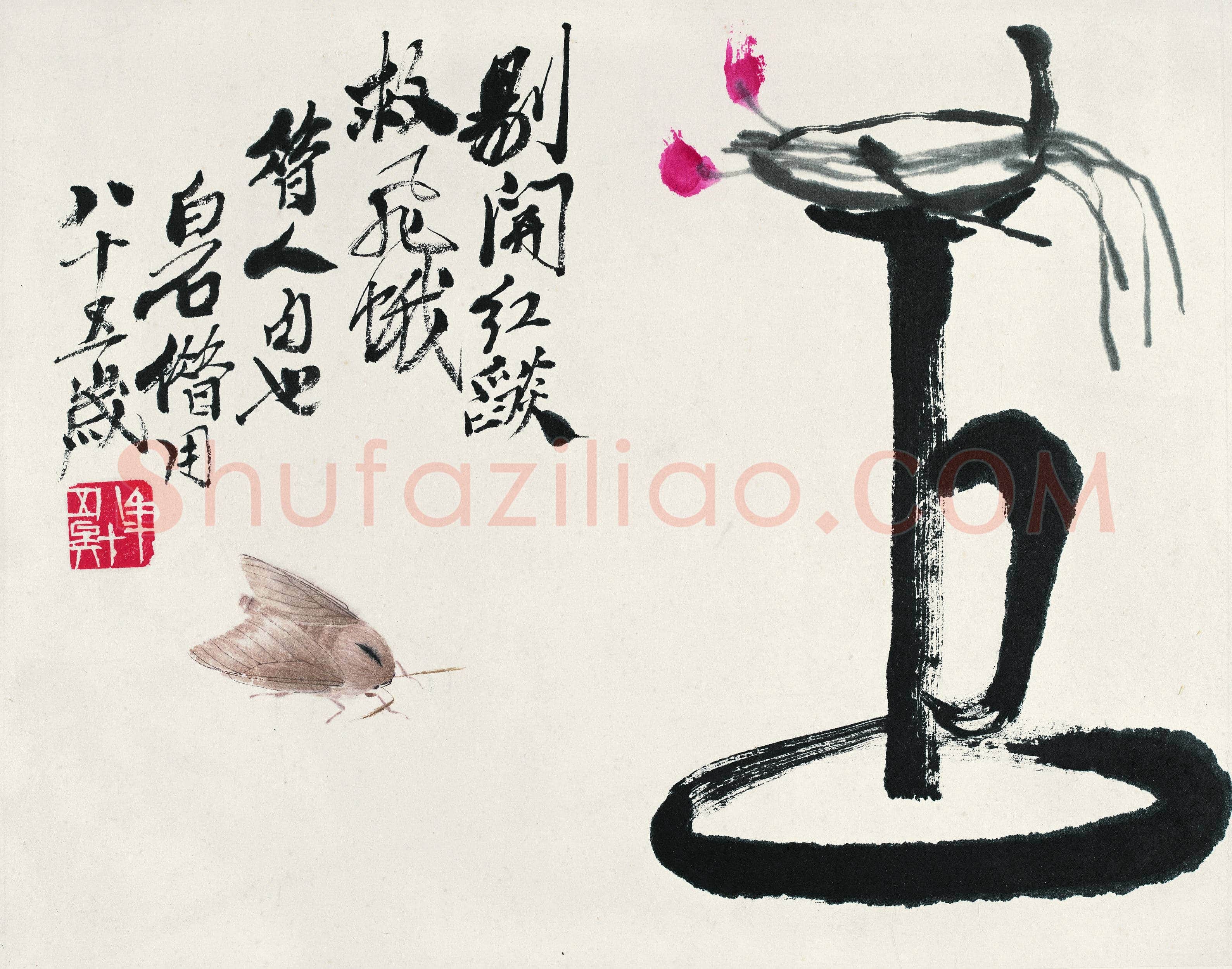 齐白石 油灯飞蛾