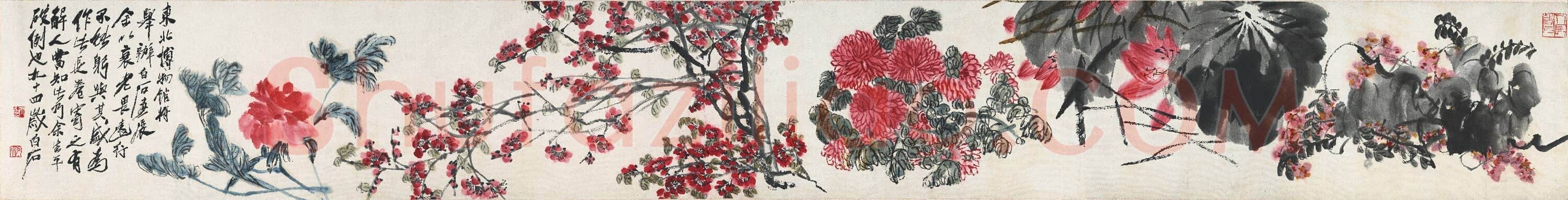 齐白石 折枝花卉卷