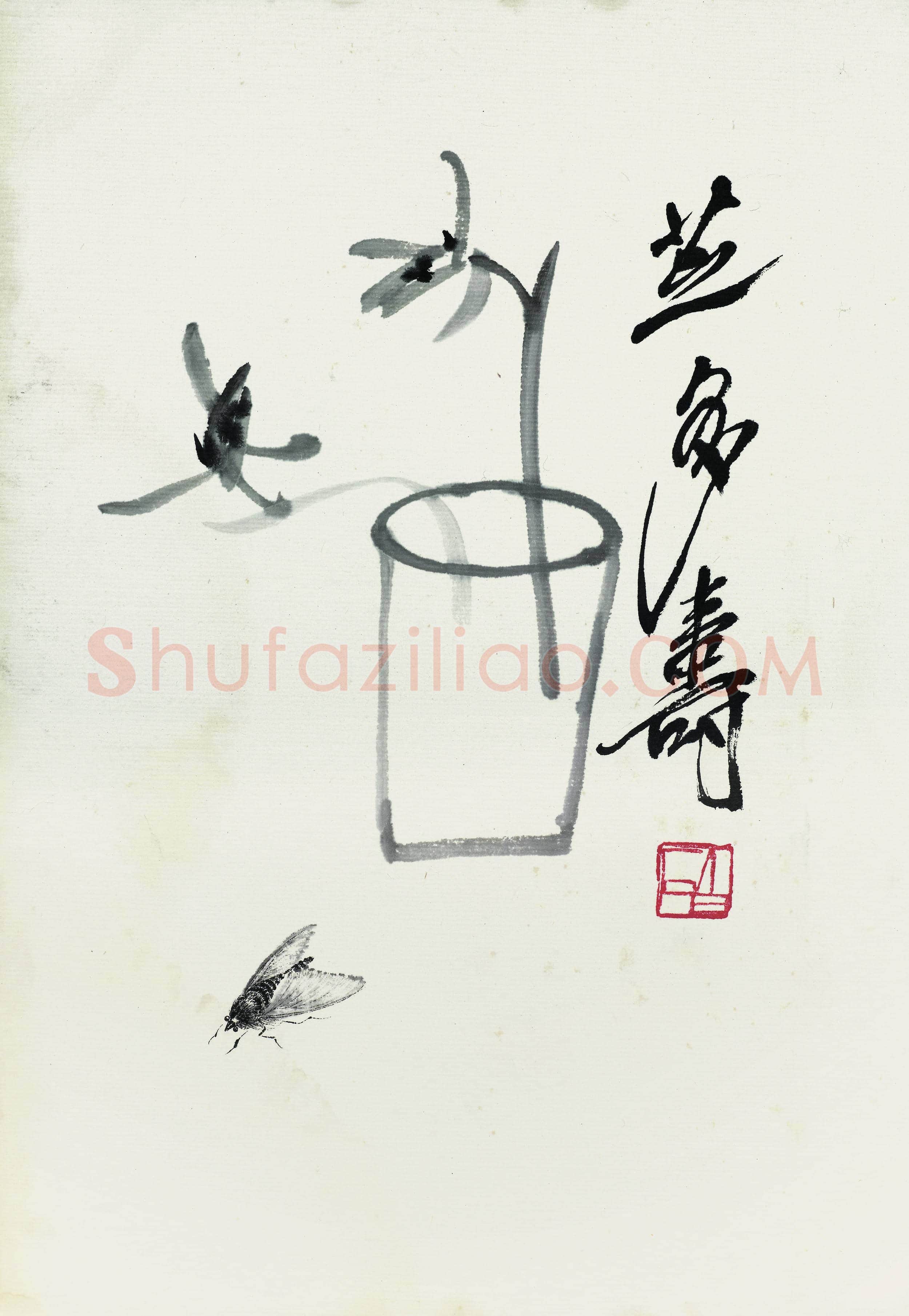 齐白石 国画作品精选-357