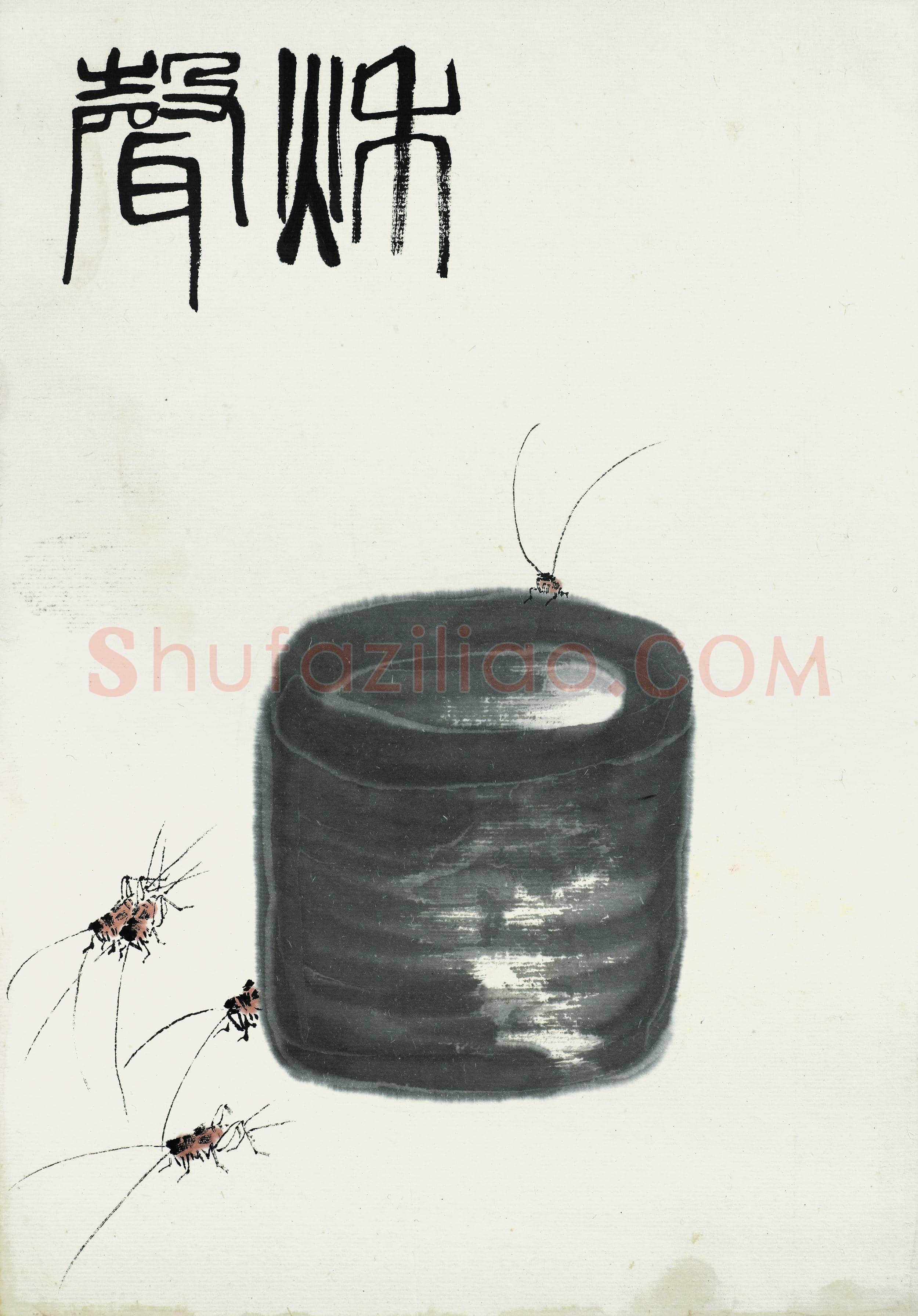 齐白石 国画作品精选-383