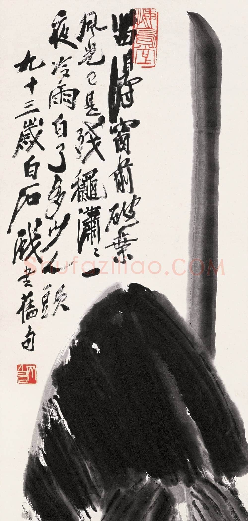 齐白石 国画作品精选-468