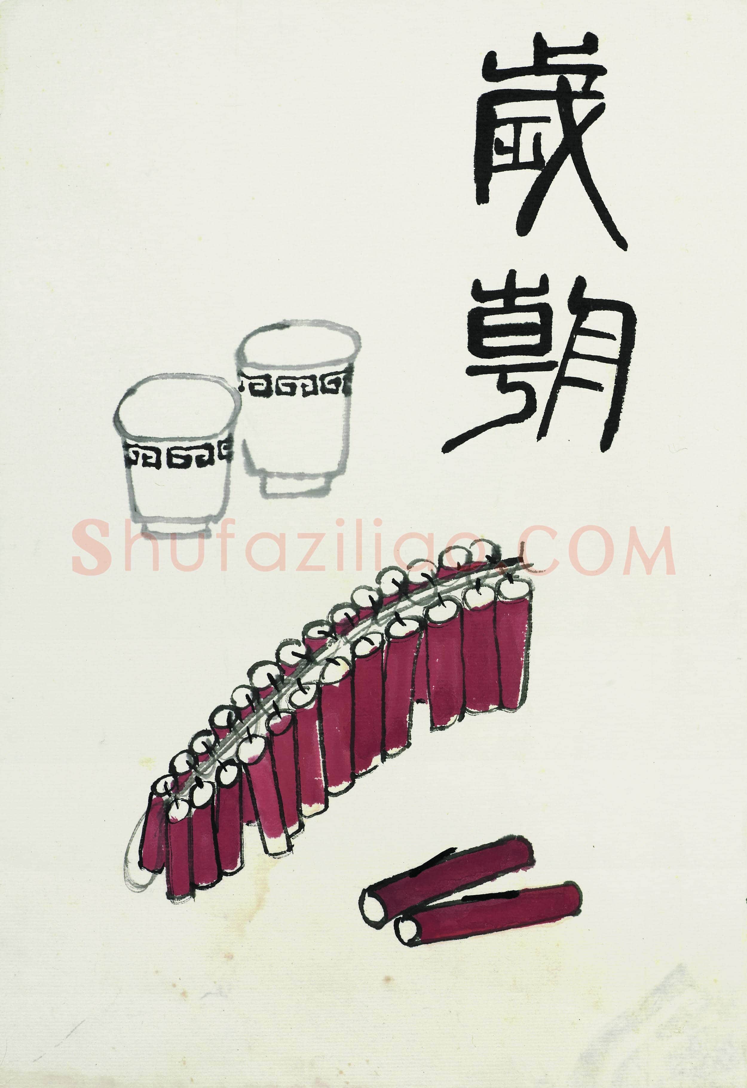 齐白石 国画作品精选-658