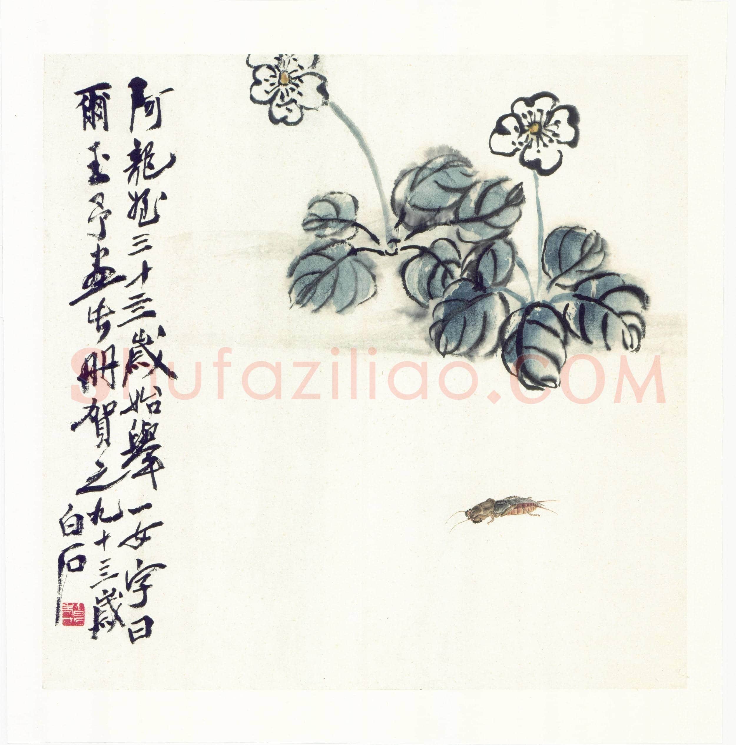 齐白石 国画作品精选-746