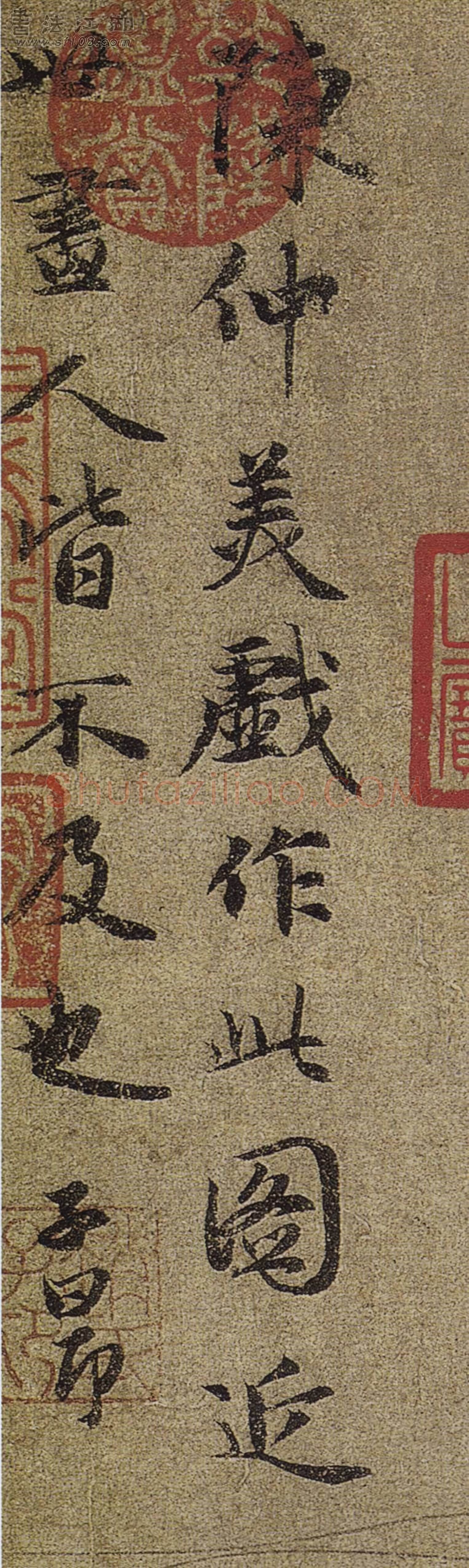 元 赵孟頫《跋陈琳浮凫图》小楷