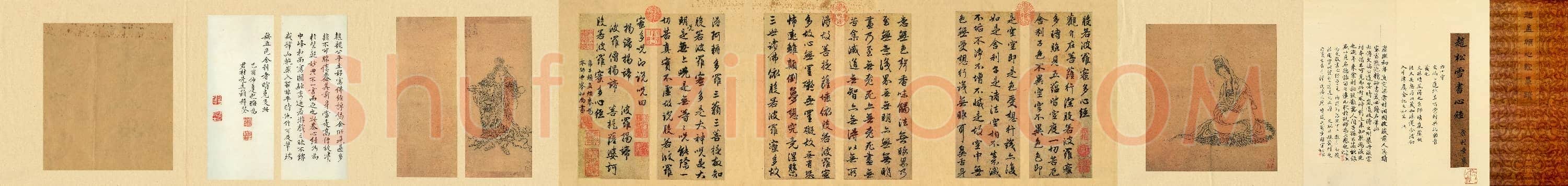 元 赵孟頫《跋怀素论书帖》心经行书册 辽宁省博物馆藏