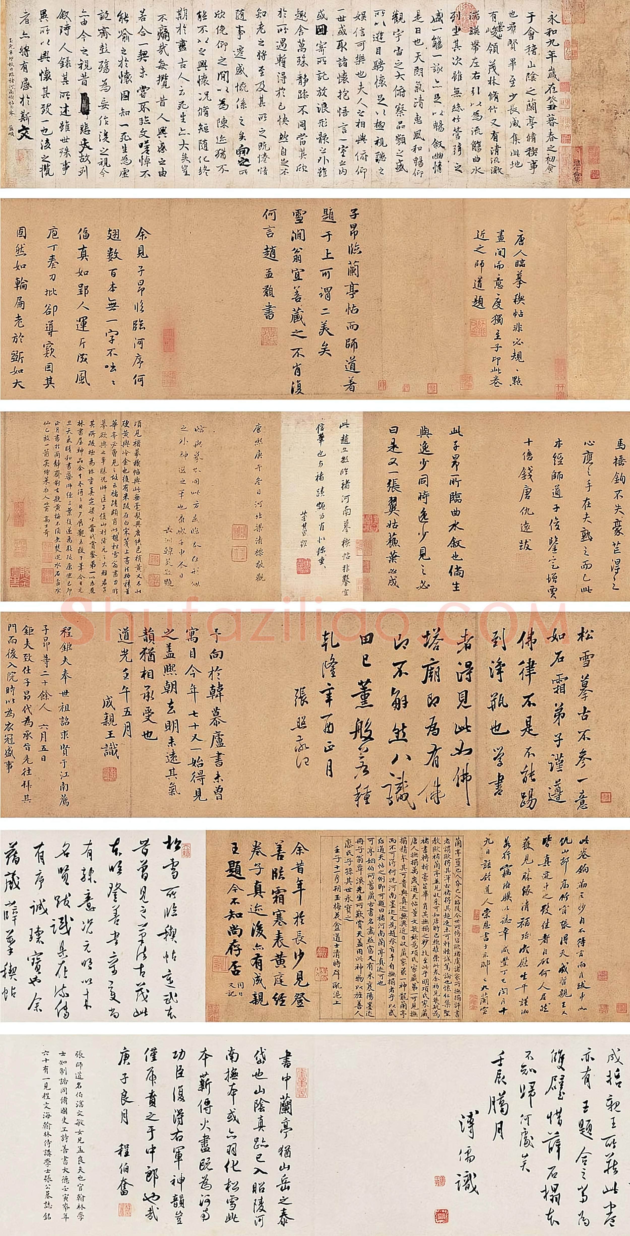 元 赵孟頫《临兰亭》26.5×81 见于中国嘉德2006秋拍