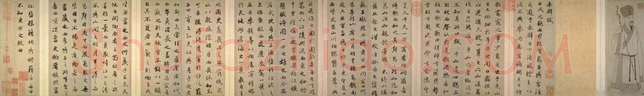 元 赵孟頫《前赤壁赋》