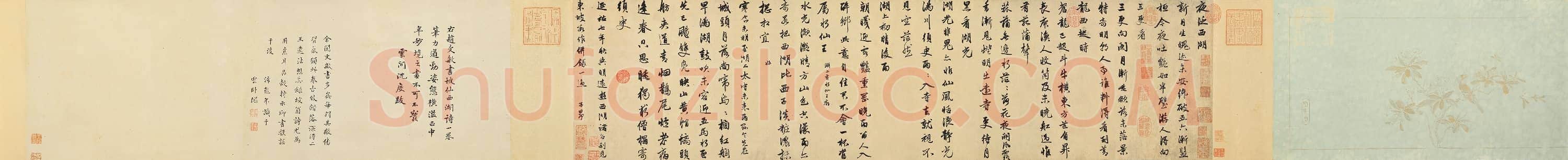 元 赵孟頫《书苏轼西湖诗卷》行书 33.8x133.8 台北故宫博物院藏