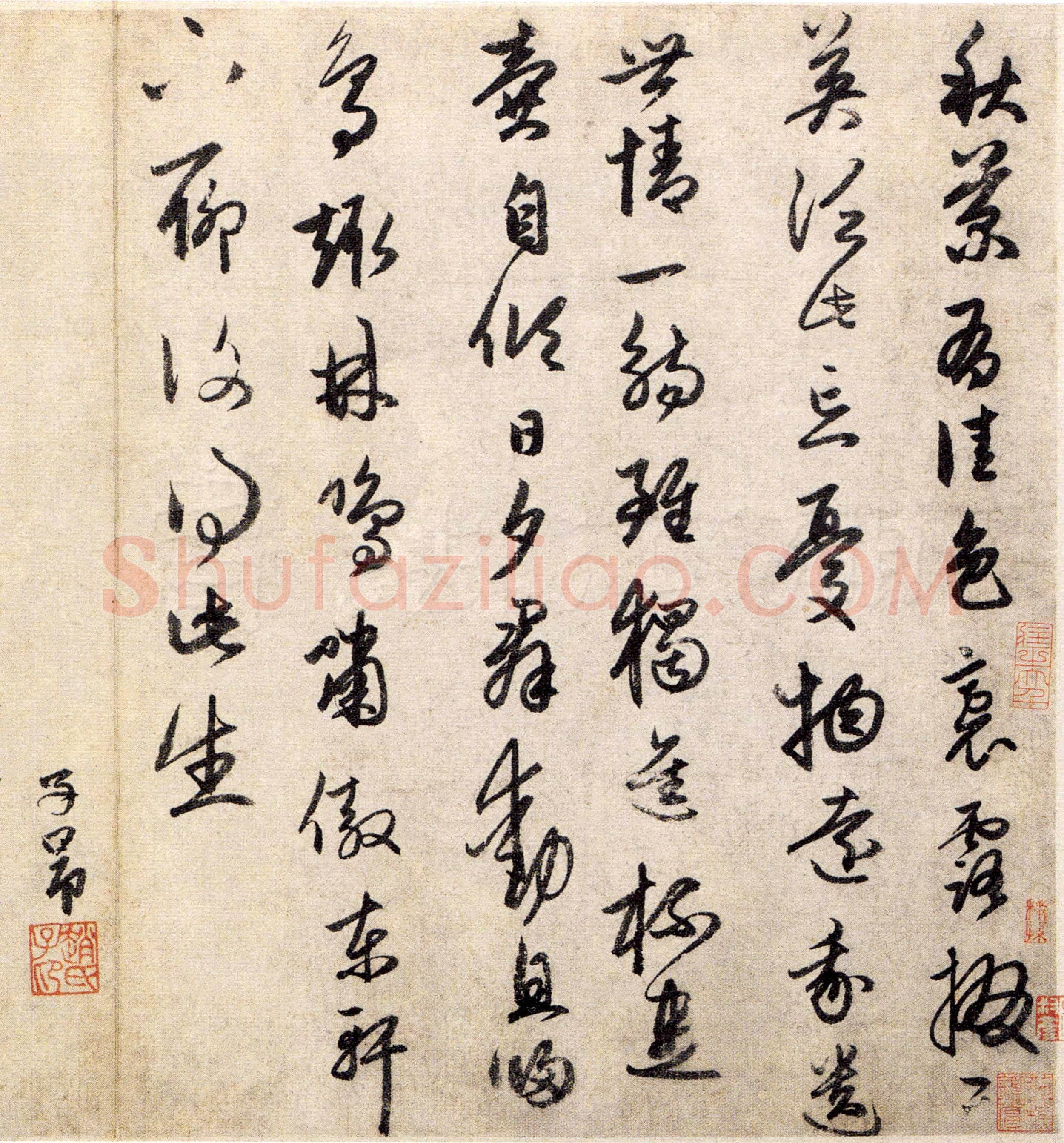 元 赵孟頫《行草陶渊明五言诗页》32.7×45.8 北京故宫博物院藏