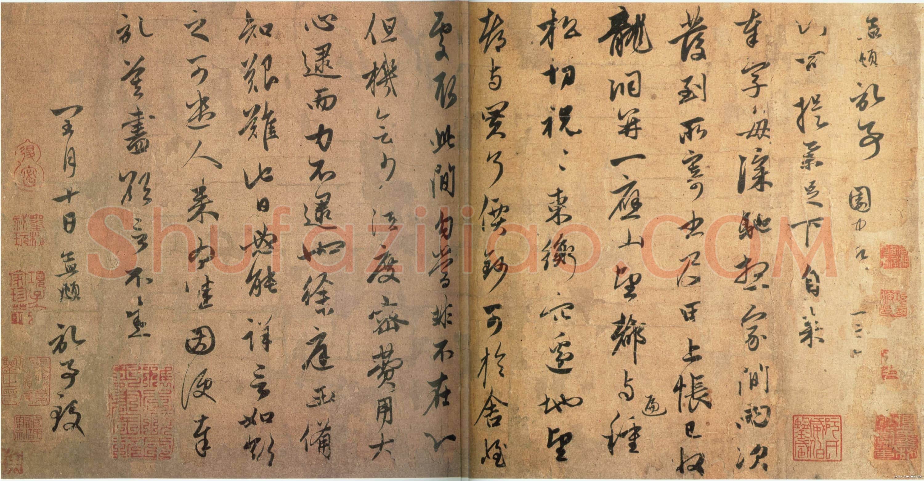 元 赵孟頫《种松帖》纸本 行书