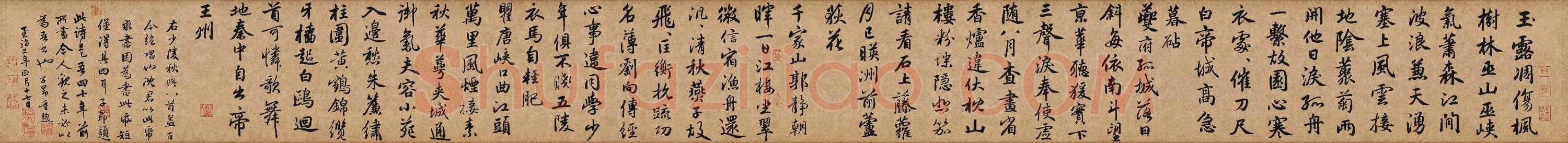 元 赵孟頫 杜甫秋兴八首 23.5x261.5 上海博物馆