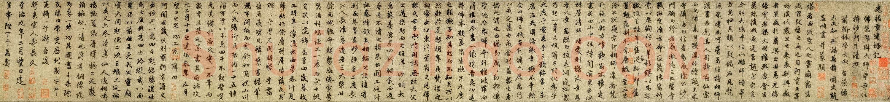 元 赵孟頫 光福重建塔记 绢本 29 x 377