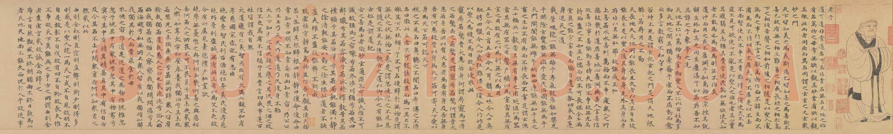 元 赵孟頫 老子道德经 33x221 二玄社
