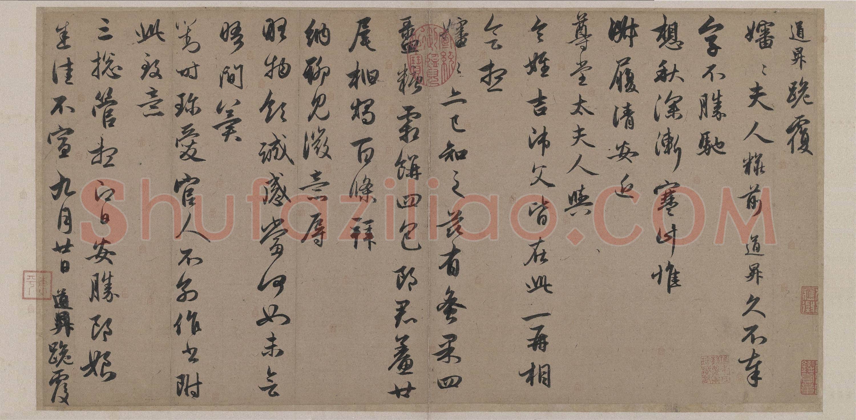 元 赵孟頫 秋深帖 纸本 26.9X53.3