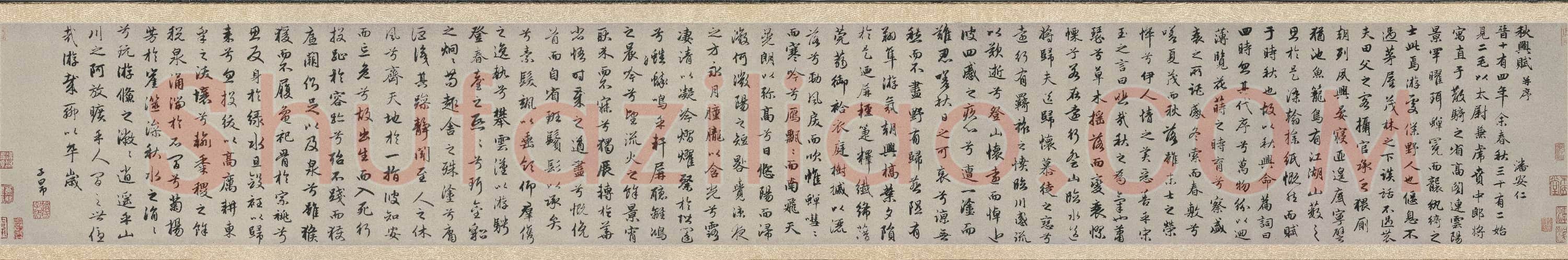 元 赵孟頫 秋兴赋 行书 纸本 25.7x284 上博