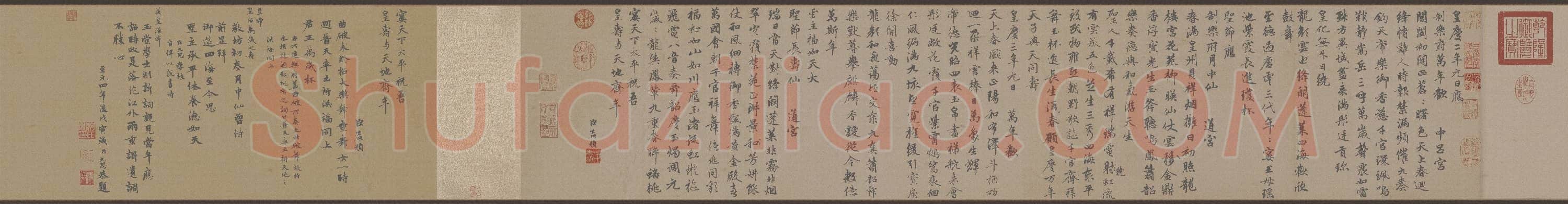 元 赵孟頫 万寿曲卷(全卷)纸本 27.5x144 北京故宫博物馆