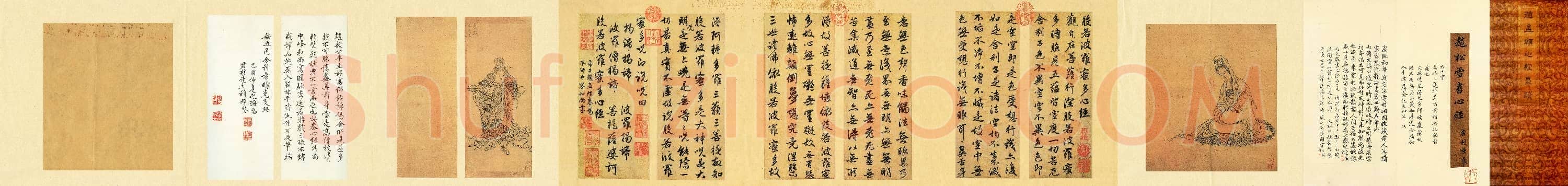 元 赵孟頫 心经墨迹 行书册 26x151 版本二