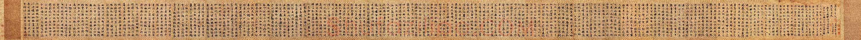 元 赵孟頫 真草千字文 25x539 北京故宫博物馆