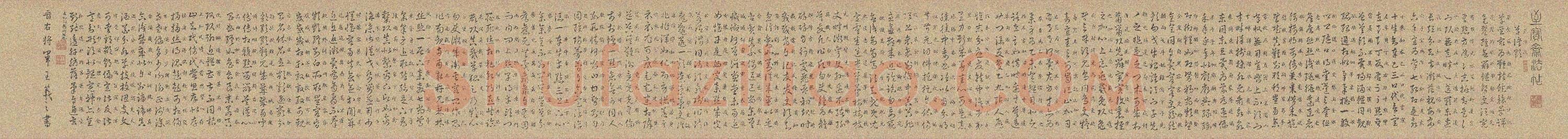 东晋 王羲之 草诀百韵歌 全卷 23x266