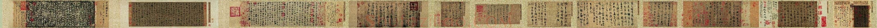 东晋 王羲之 墨迹合集 纸本 28.3x866 台北故宫