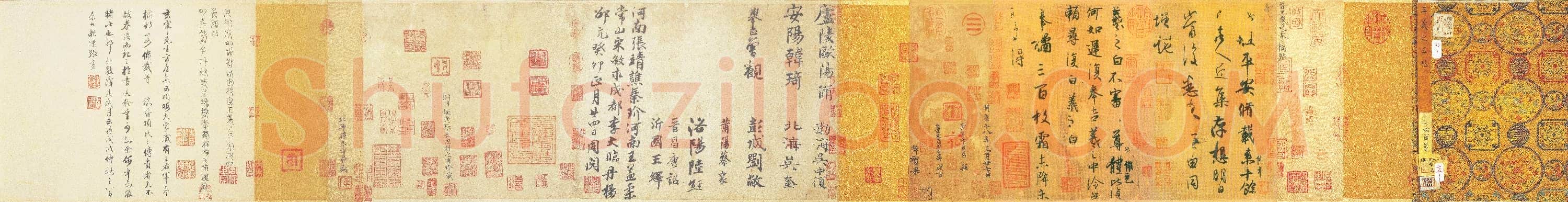 东晋 王羲之 平安何如奉橘三帖 全卷 纸本24.7x46.8