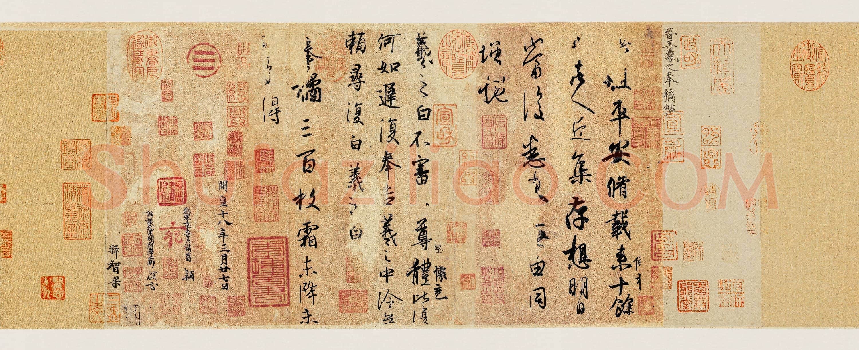 东晋 王羲之 平安何如奉橘三帖 帖心 金笺 28.3x74.3